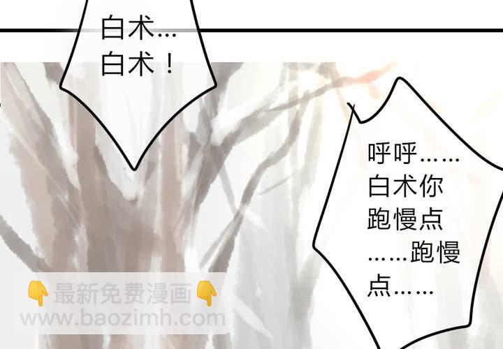 永远说不出的话(1/2)-第35话