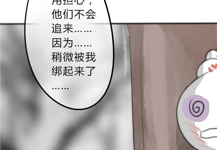 永远说不出的话(1/2)-第35话