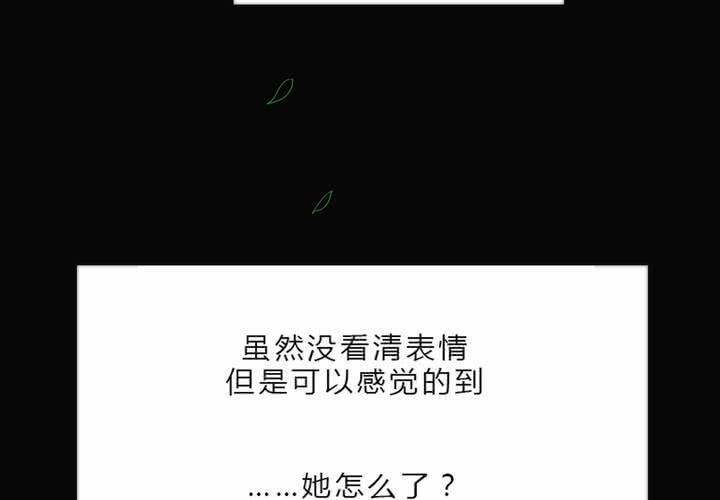 狐鳴魚說 - 樂章的前奏(1/2) - 3