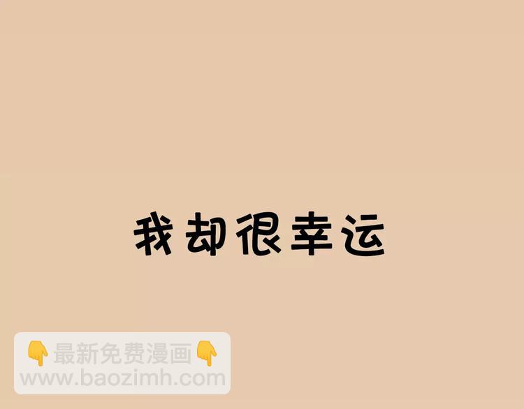 序章  命运改写(1/2)-第1话