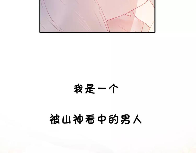 序章  命运改写(1/2)-第1话