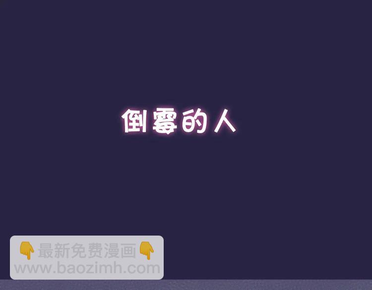 序章  命运改写(1/2)-第1话