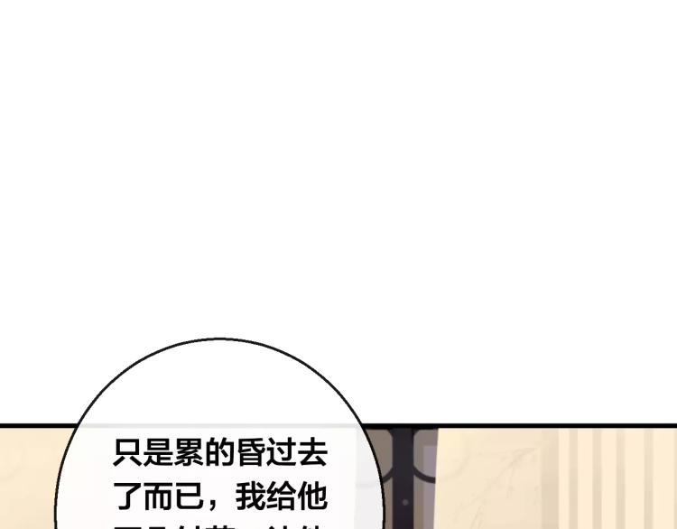 第12话 真相(1/2)-第13话