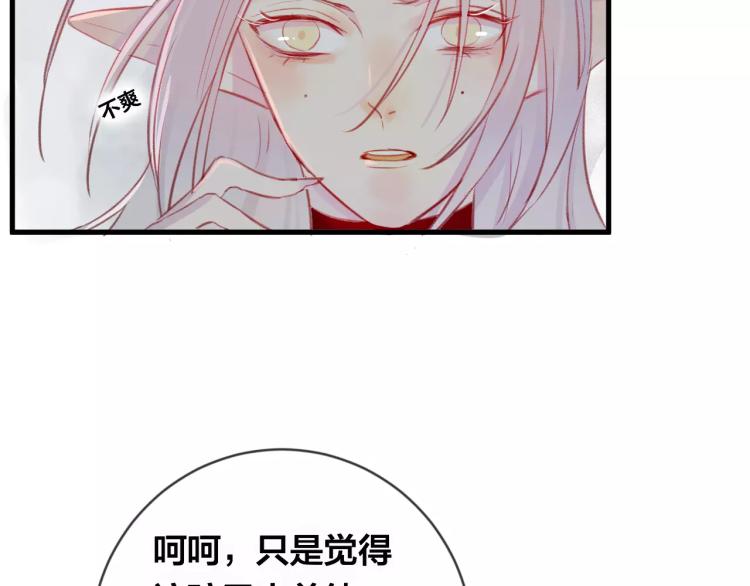 第16话 欺骗(1/3)-第17话