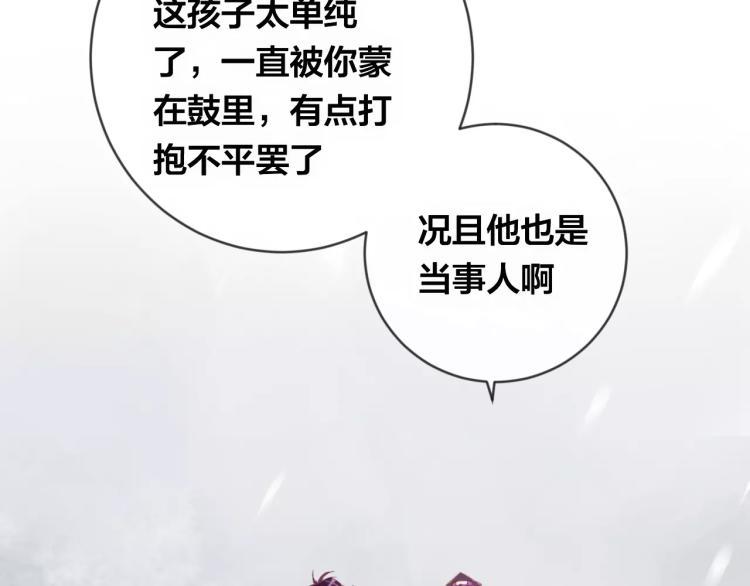 第16话 欺骗(1/3)-第17话