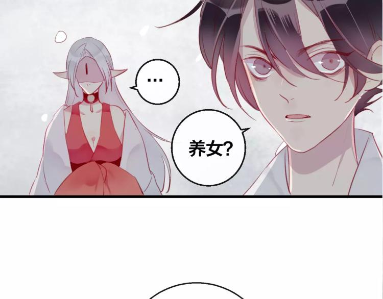 第16话 欺骗(1/3)-第17话