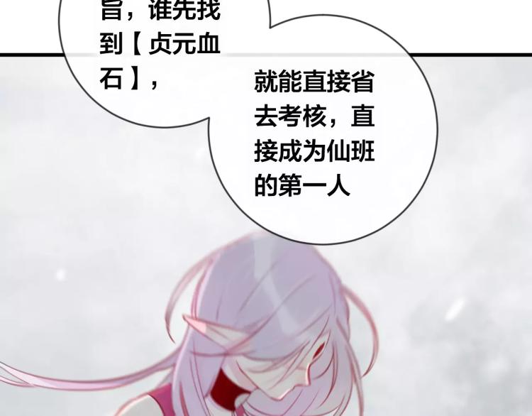 第16话 欺骗(1/3)-第17话