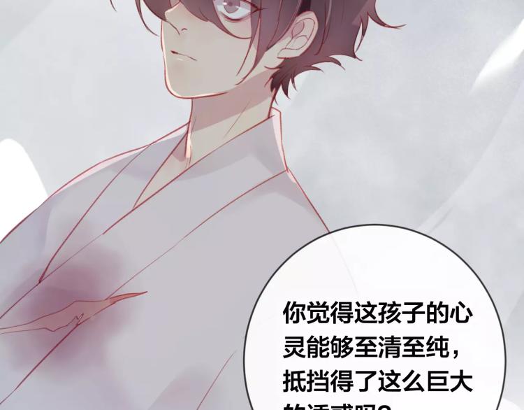 第16话 欺骗(1/3)-第17话