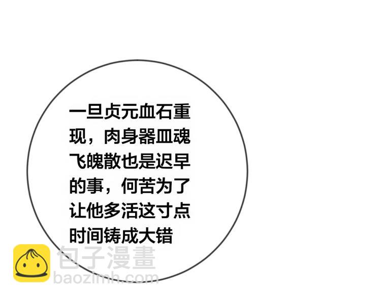 第16话 欺骗(1/3)-第17话