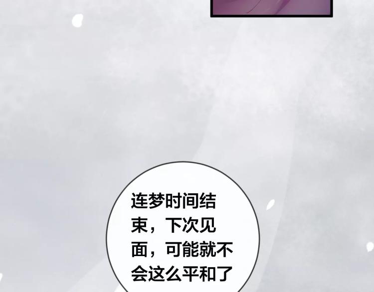 第16话 欺骗(1/3)-第17话