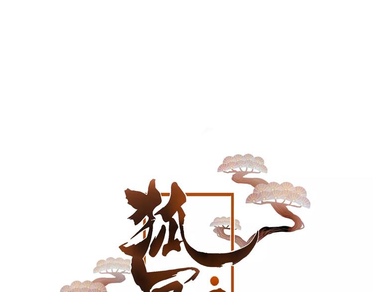 第2话 立誓(1/5)-第3话