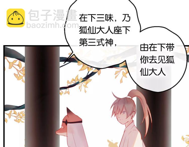 第2话 立誓(1/5)-第3话