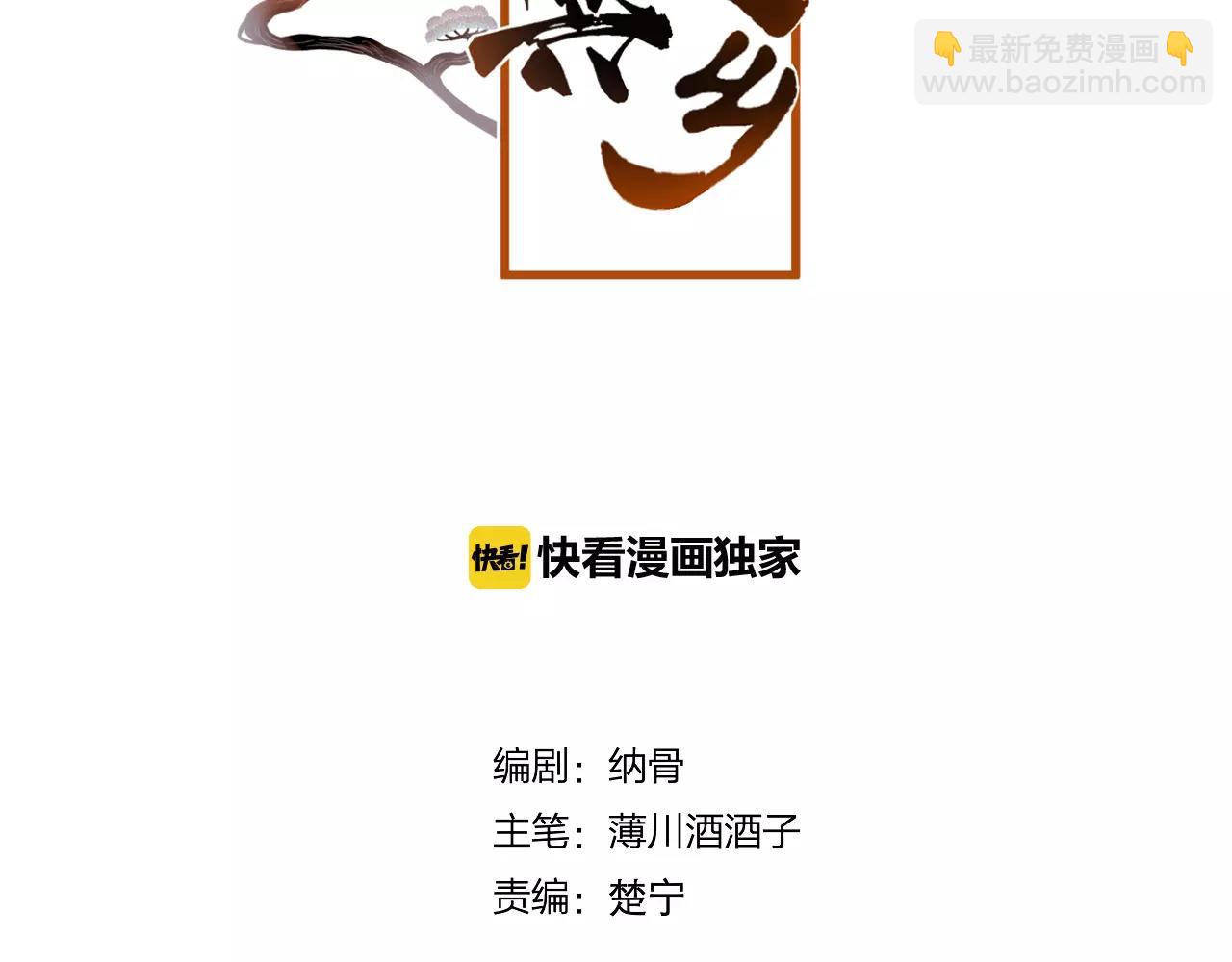 第24话 牢笼(1/3)-第25话