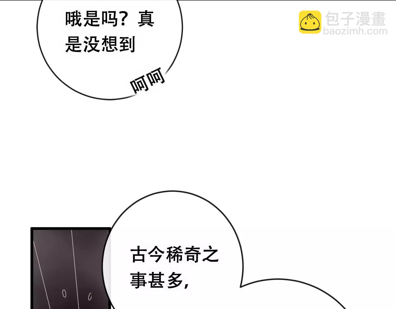 第24话 牢笼(1/3)-第25话