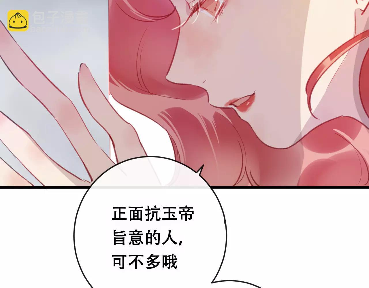 第24话 牢笼(1/3)-第25话