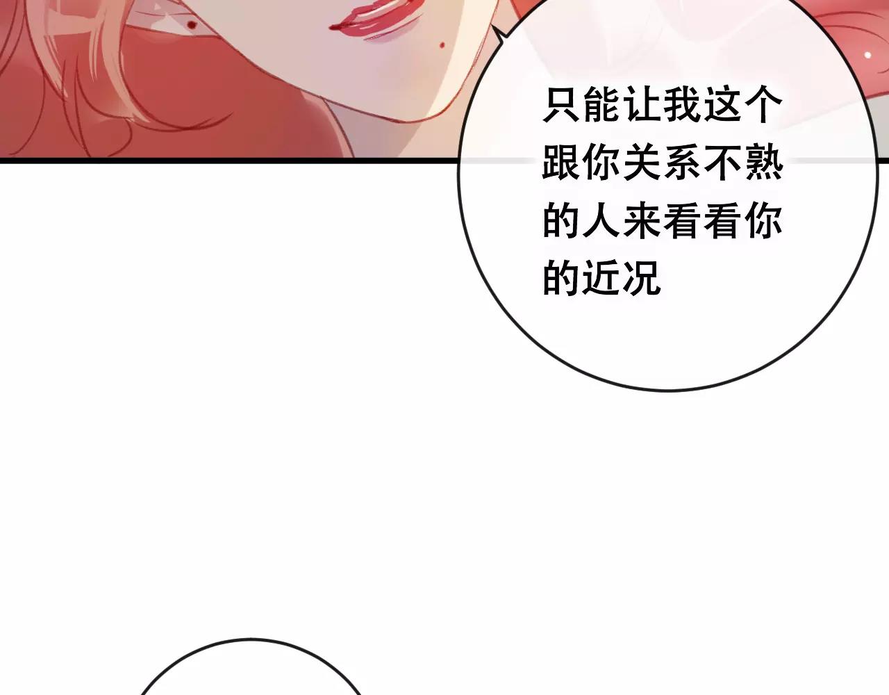 第24话 牢笼(1/3)-第25话