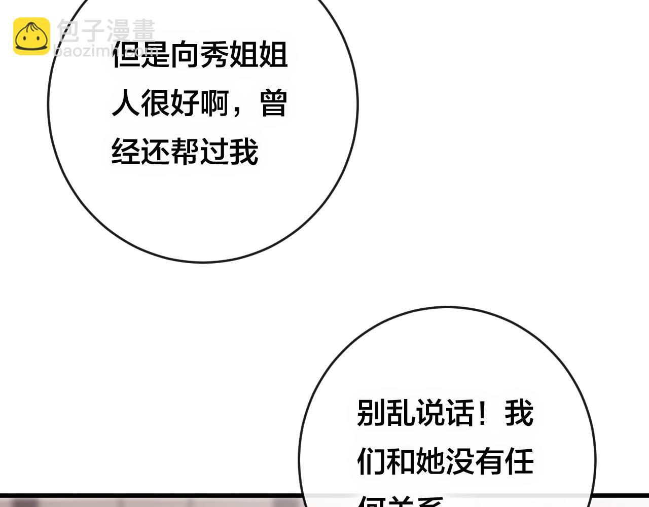 第28话 决心(1/3)-第29话