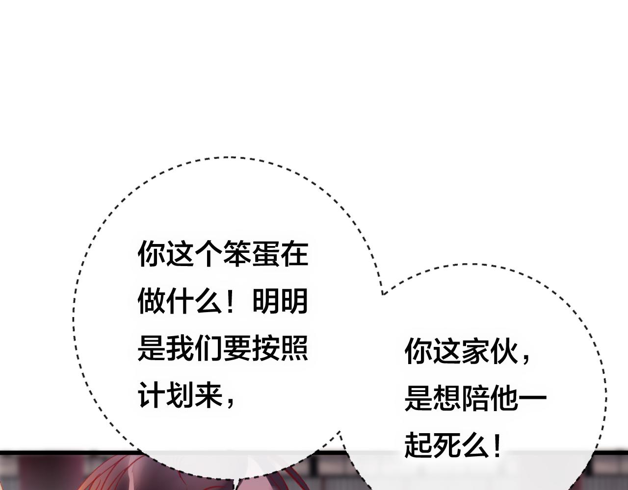 第28话 决心(1/3)-第29话