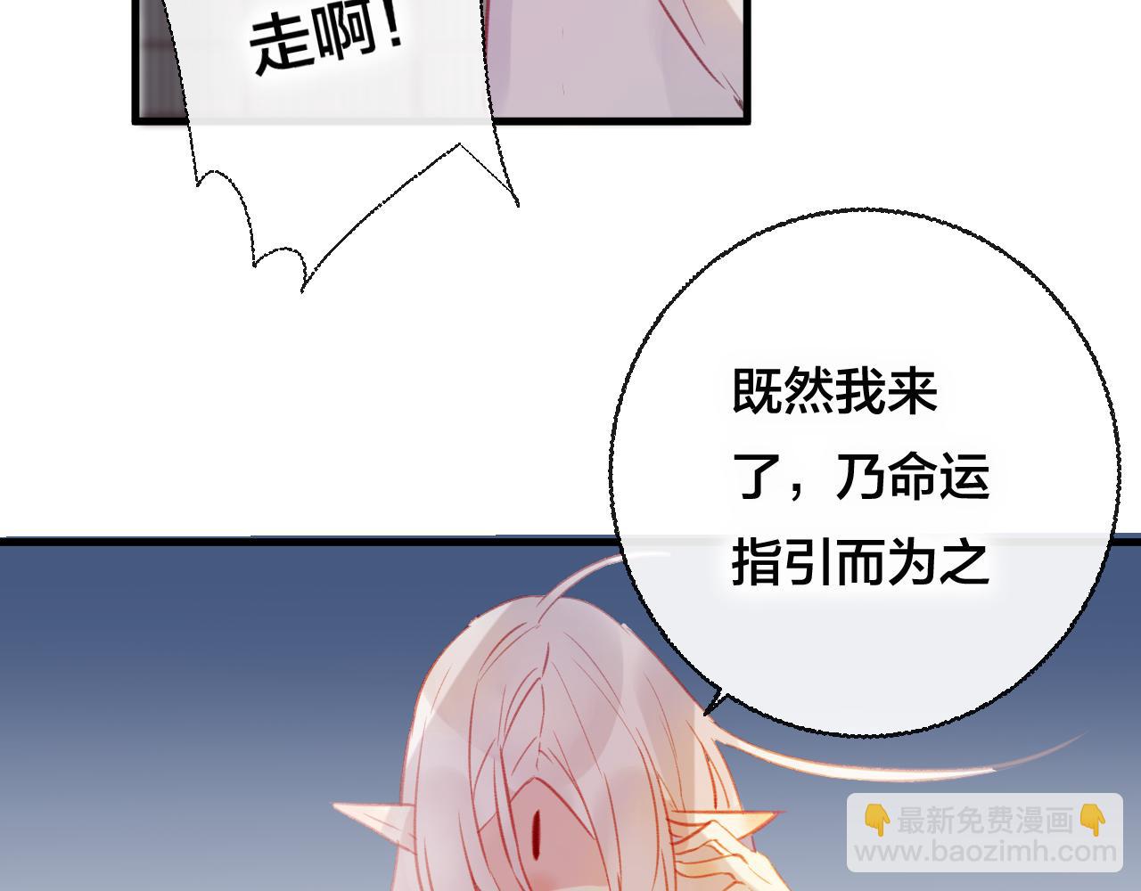 第28话 决心(1/3)-第29话