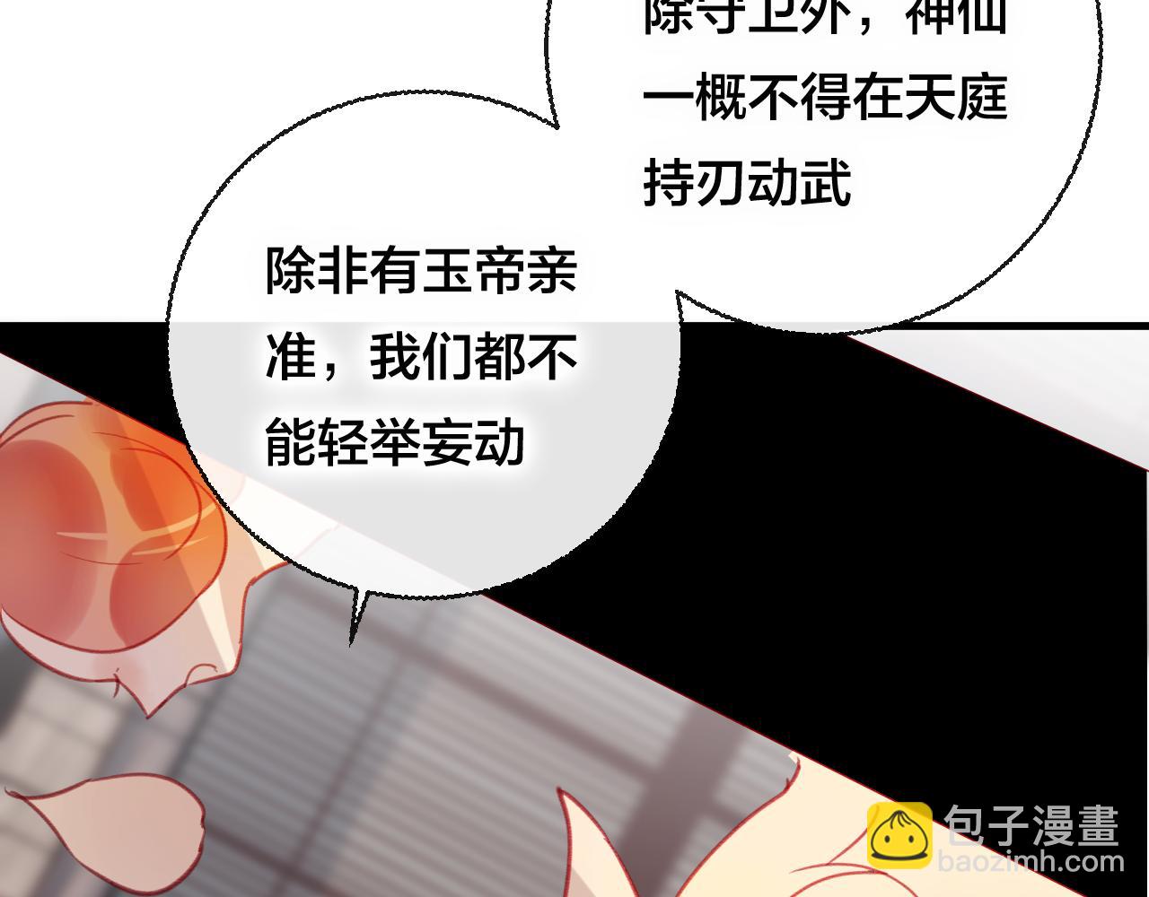 第28话 决心(1/3)-第29话