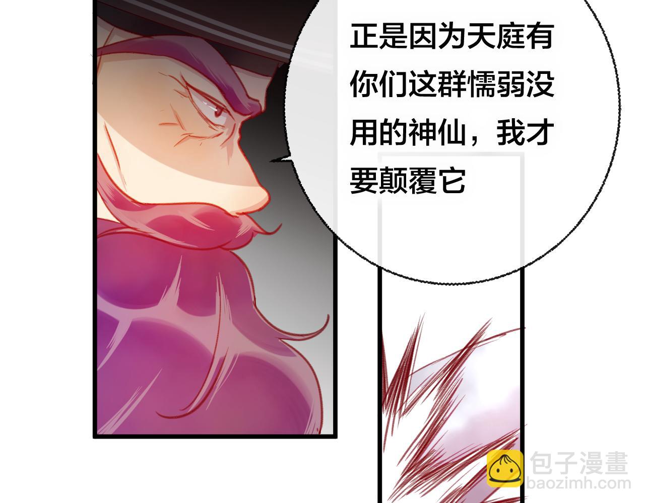 第28话 决心(1/3)-第29话