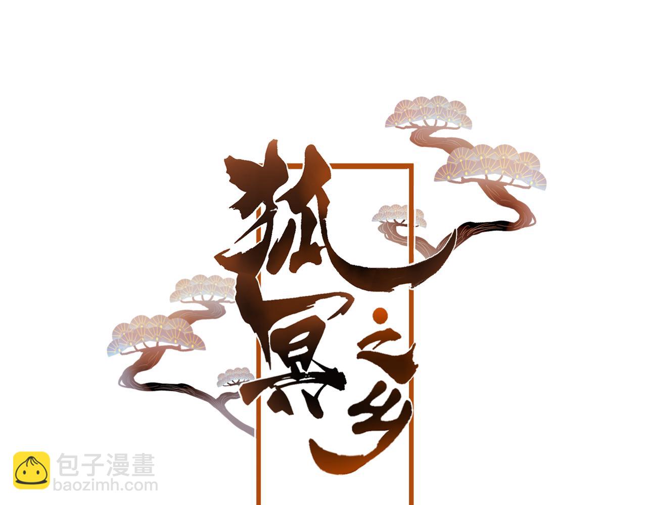 第28话 决心(1/3)-第29话