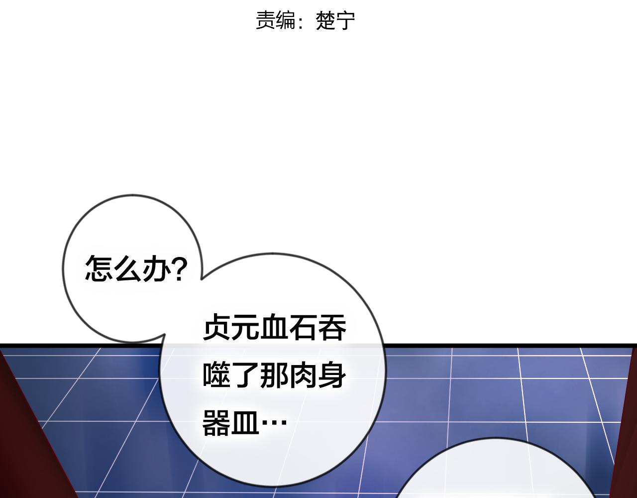 第30话 祈祷(1/2)-第31话