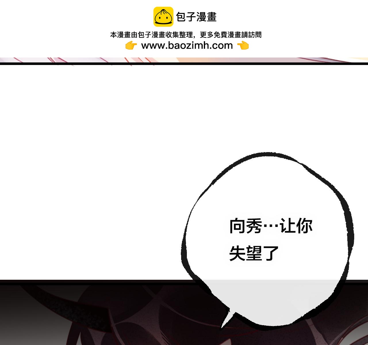 第30话 祈祷(1/2)-第31话