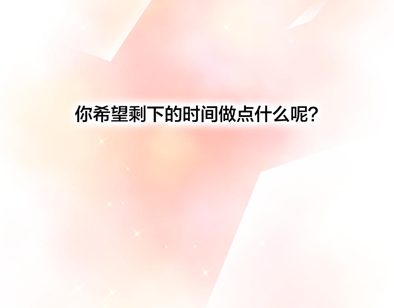 第32话 放心不下(1/2)-第33话