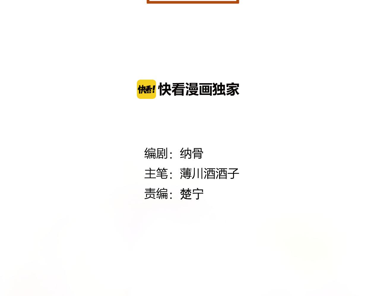 第32话 放心不下(1/2)-第33话