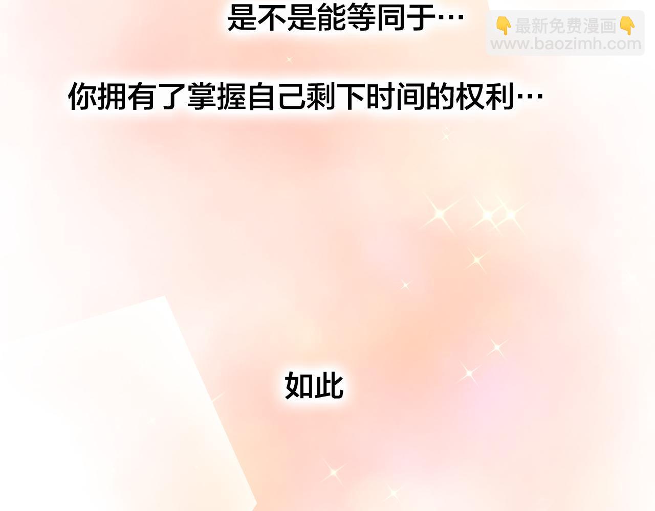 第32话 放心不下(1/2)-第33话