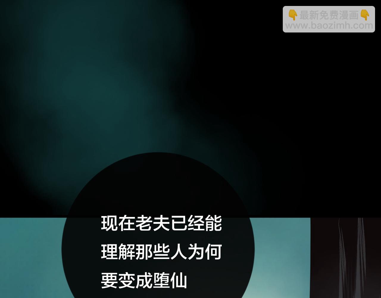 第34话 晚来一步(1/2)-第35话