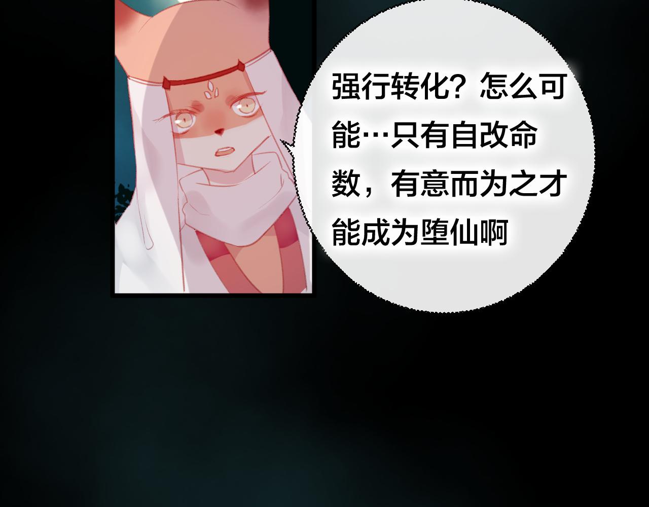 第34话 晚来一步(1/2)-第35话