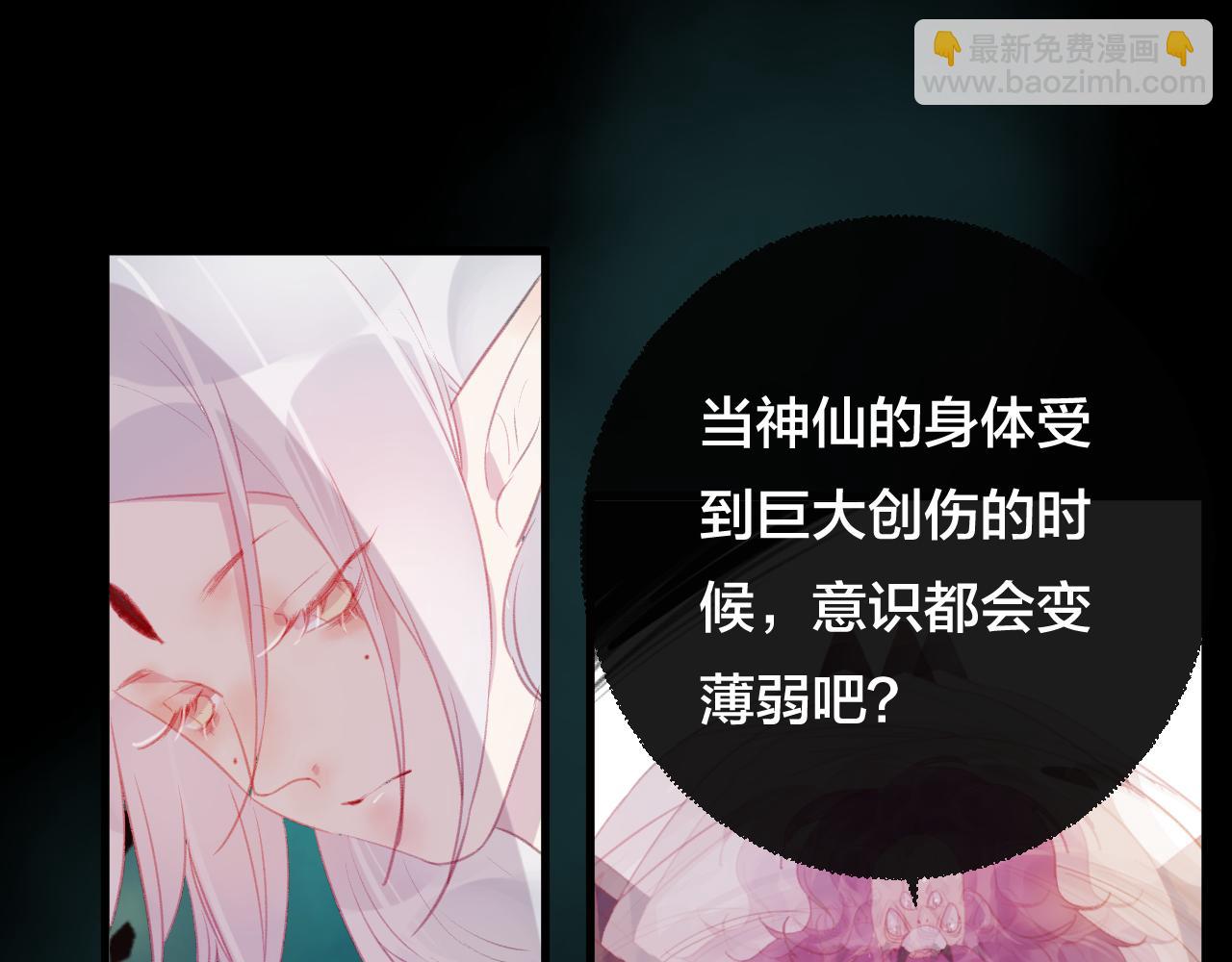 第34话 晚来一步(1/2)-第35话