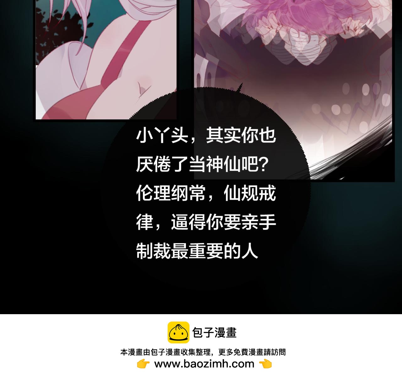 第34话 晚来一步(1/2)-第35话