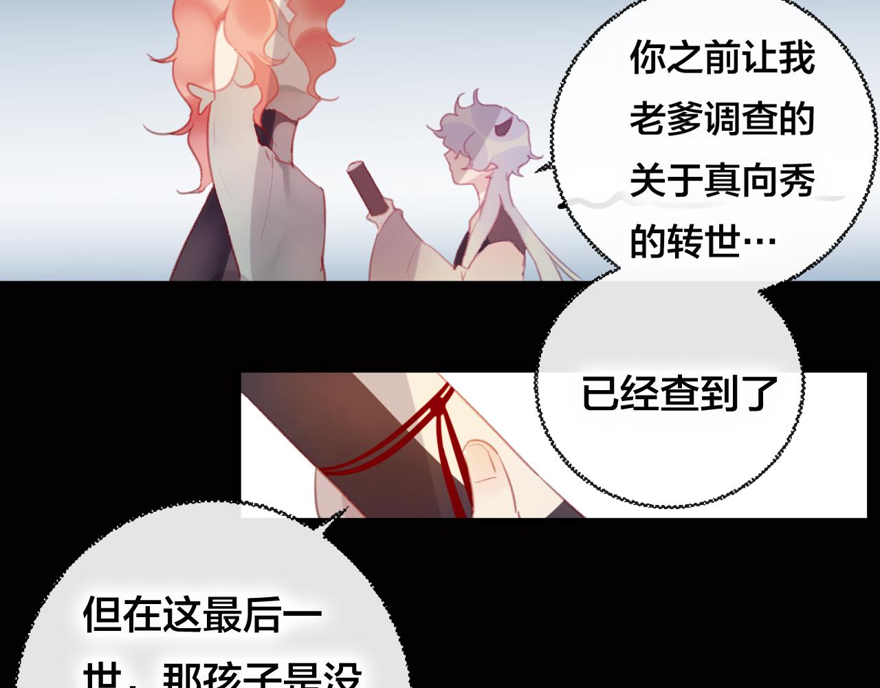 第36话 立场转变？(1/2)-第37话