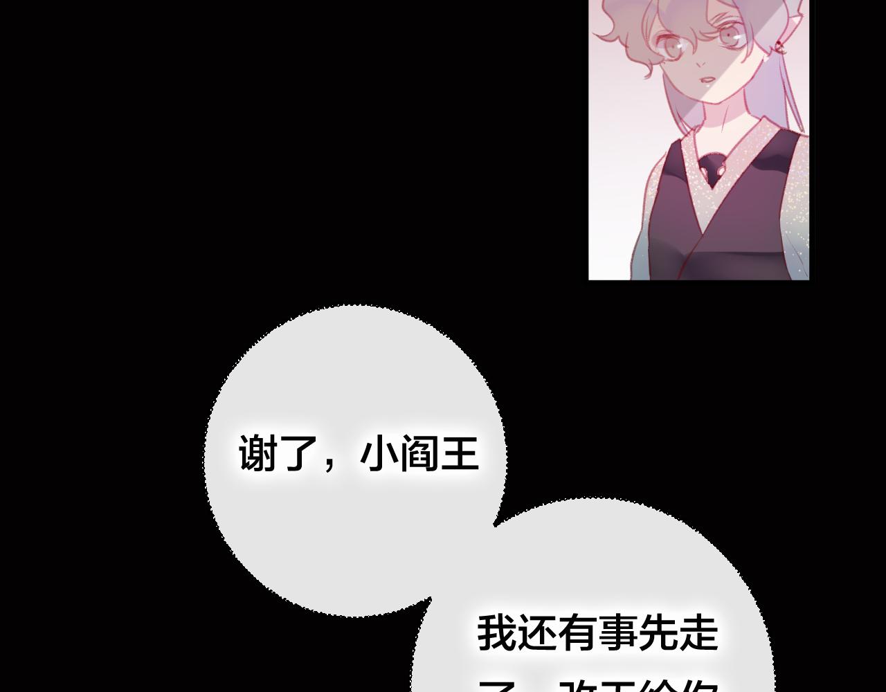 第36话 立场转变？(1/2)-第37话