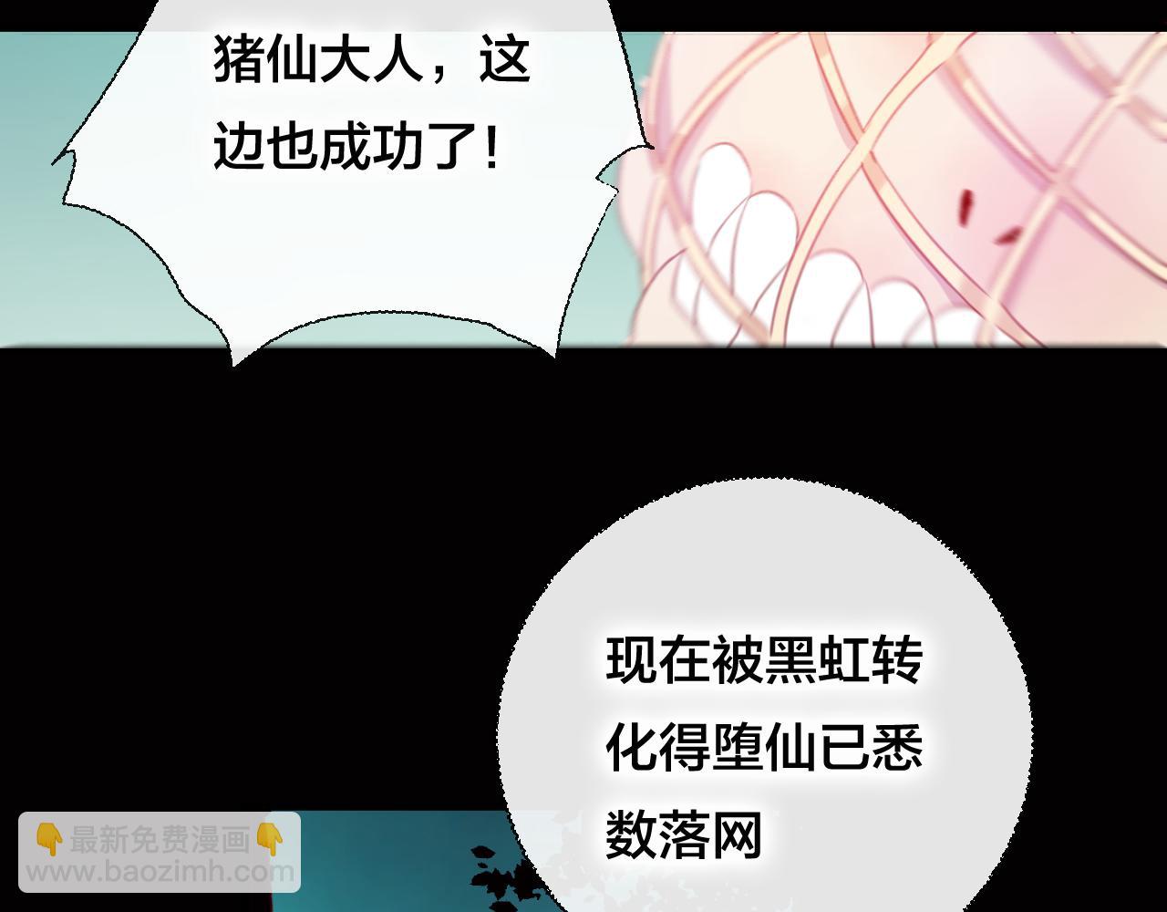 第36话 立场转变？(1/2)-第37话