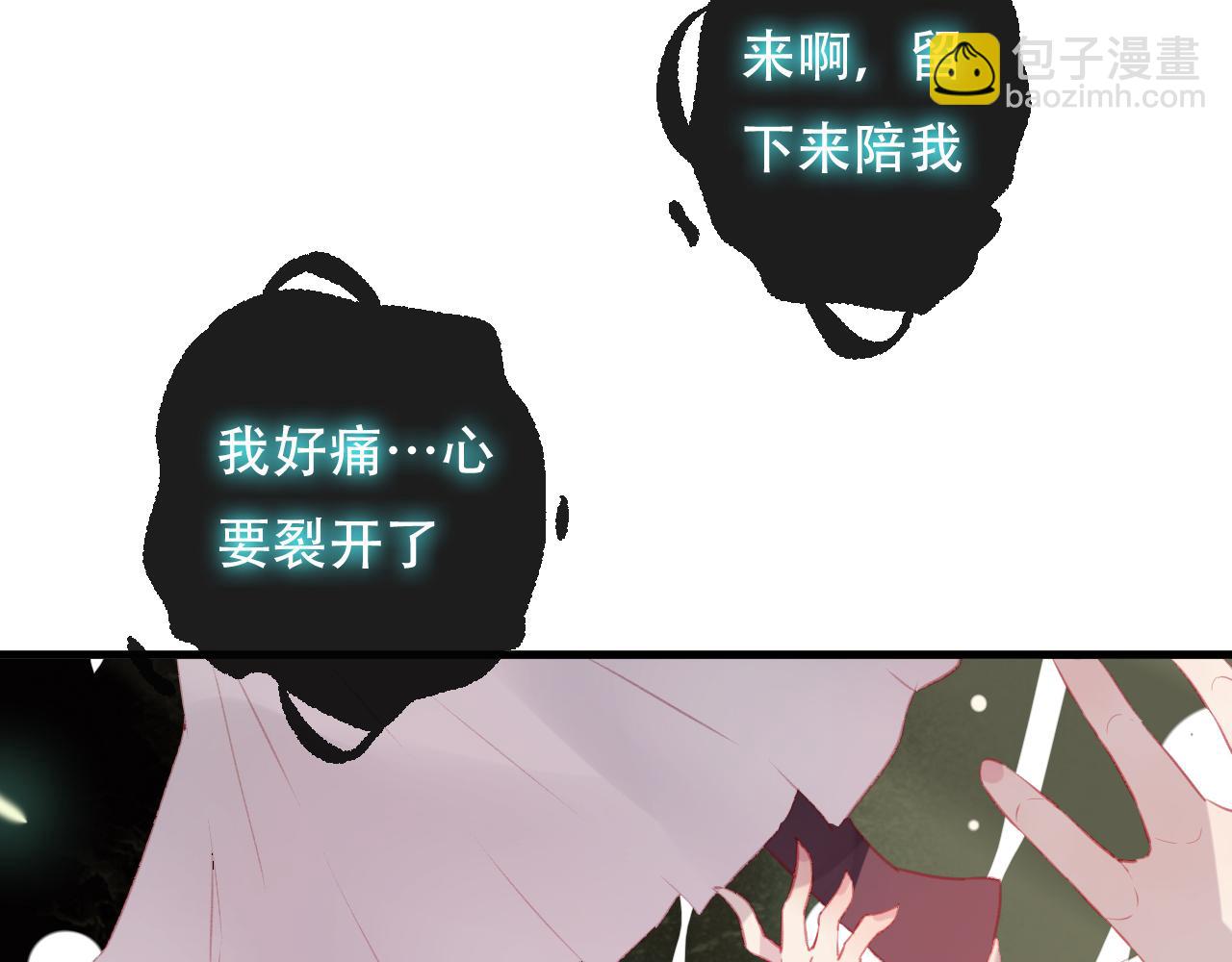 第42话 把你的心给我(1/2)-第43话