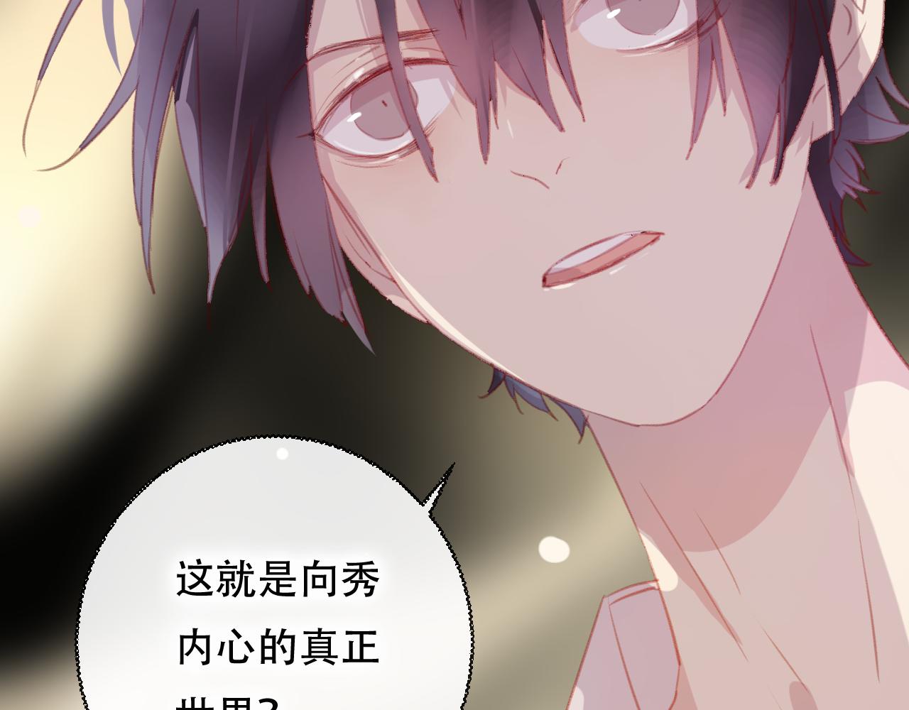 第42话 把你的心给我(1/2)-第43话