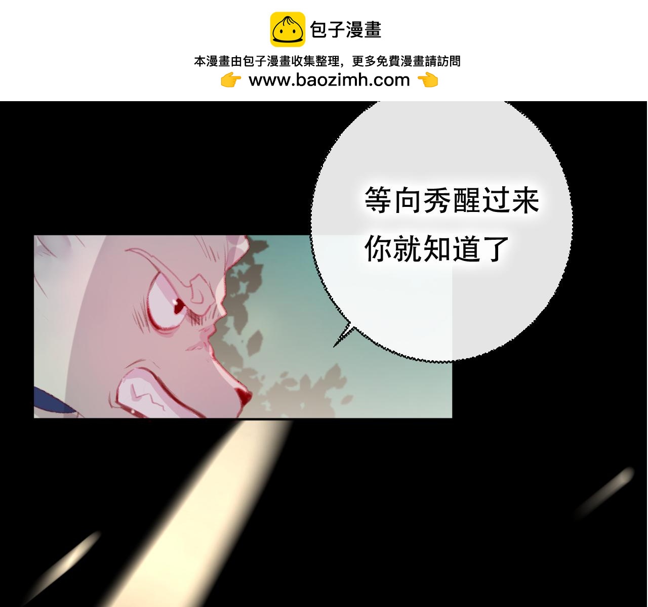 第42话 把你的心给我(1/2)-第43话