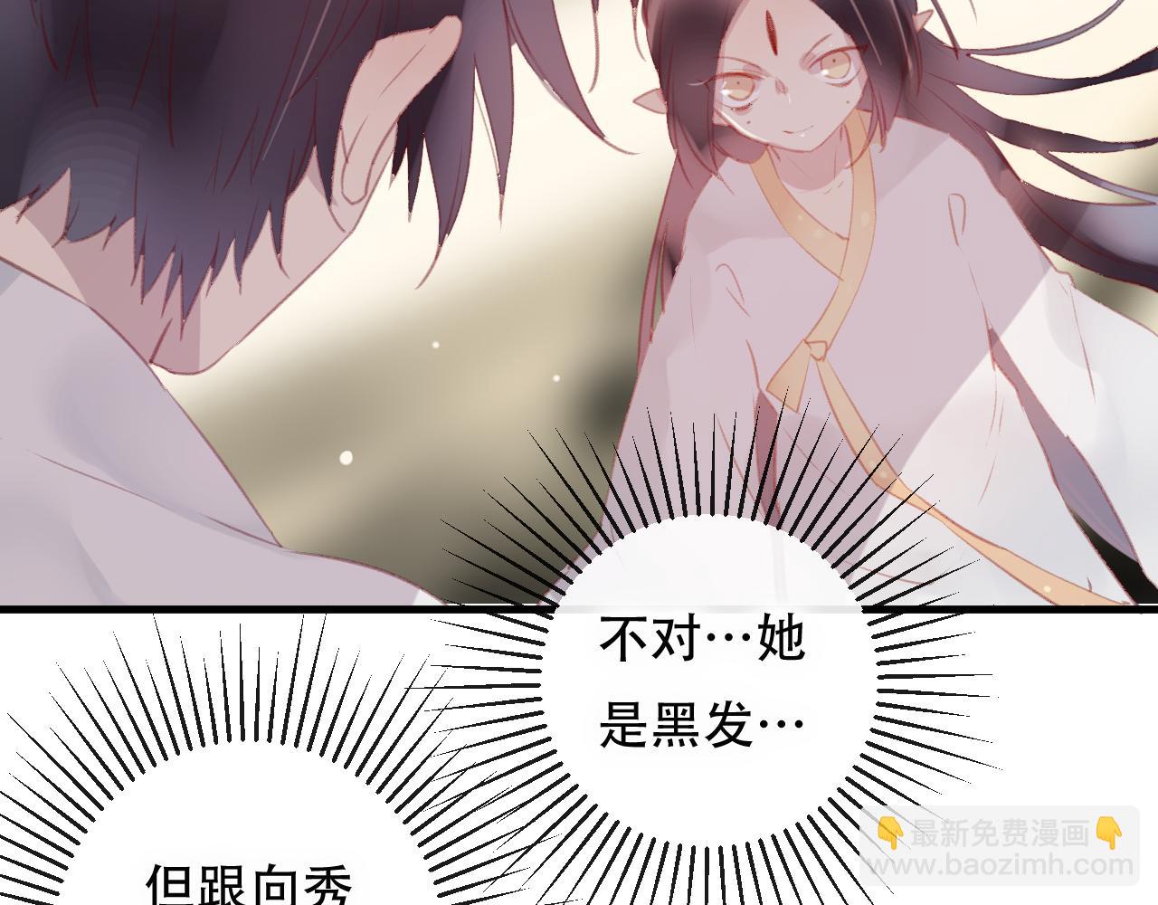 第42话 把你的心给我(1/2)-第43话