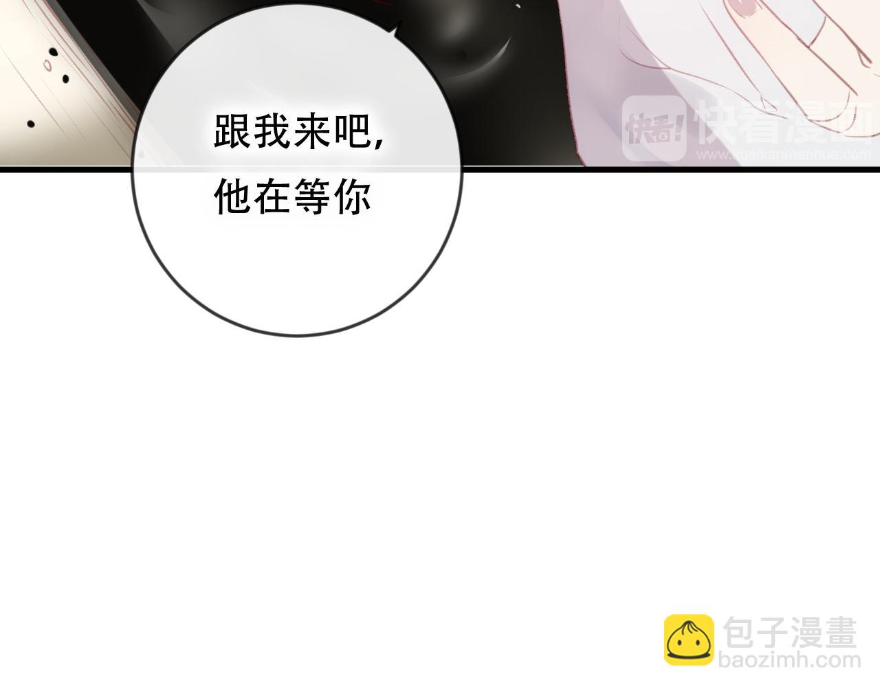 第42话 把你的心给我(1/2)-第43话