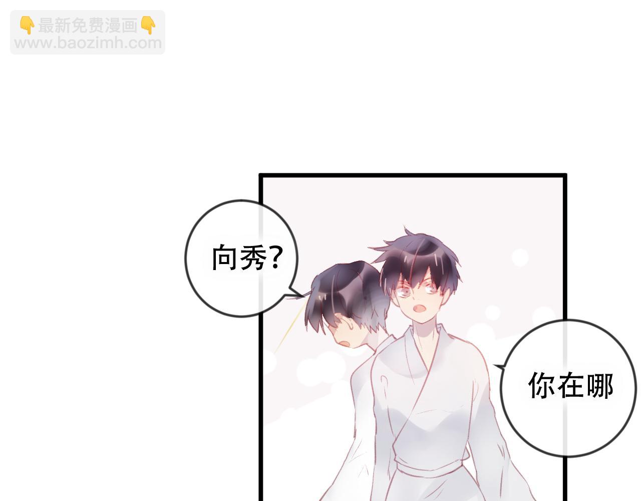 第42话 把你的心给我(1/2)-第43话