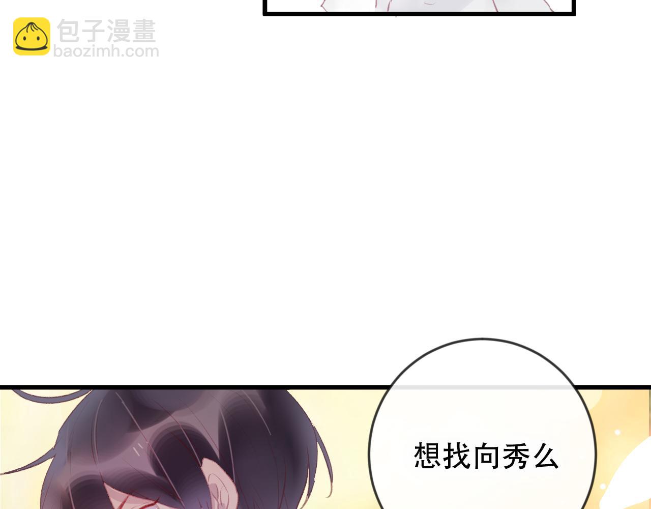 第42话 把你的心给我(1/2)-第43话