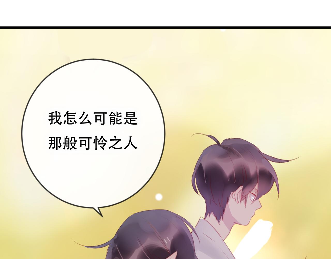 第42话 把你的心给我(1/2)-第43话