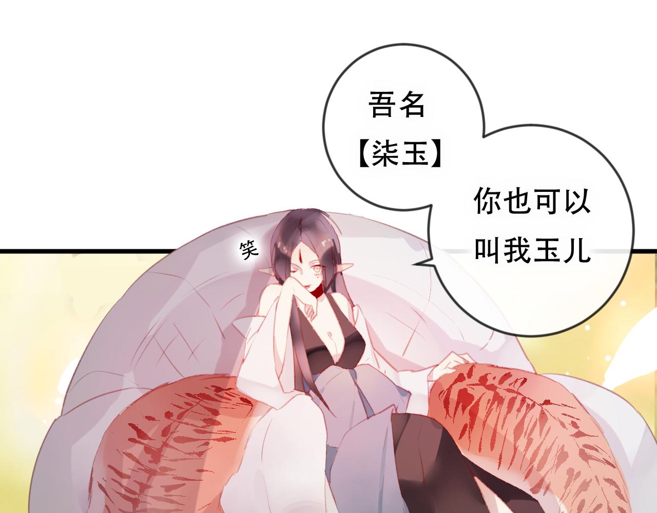 第42话 把你的心给我(1/2)-第43话