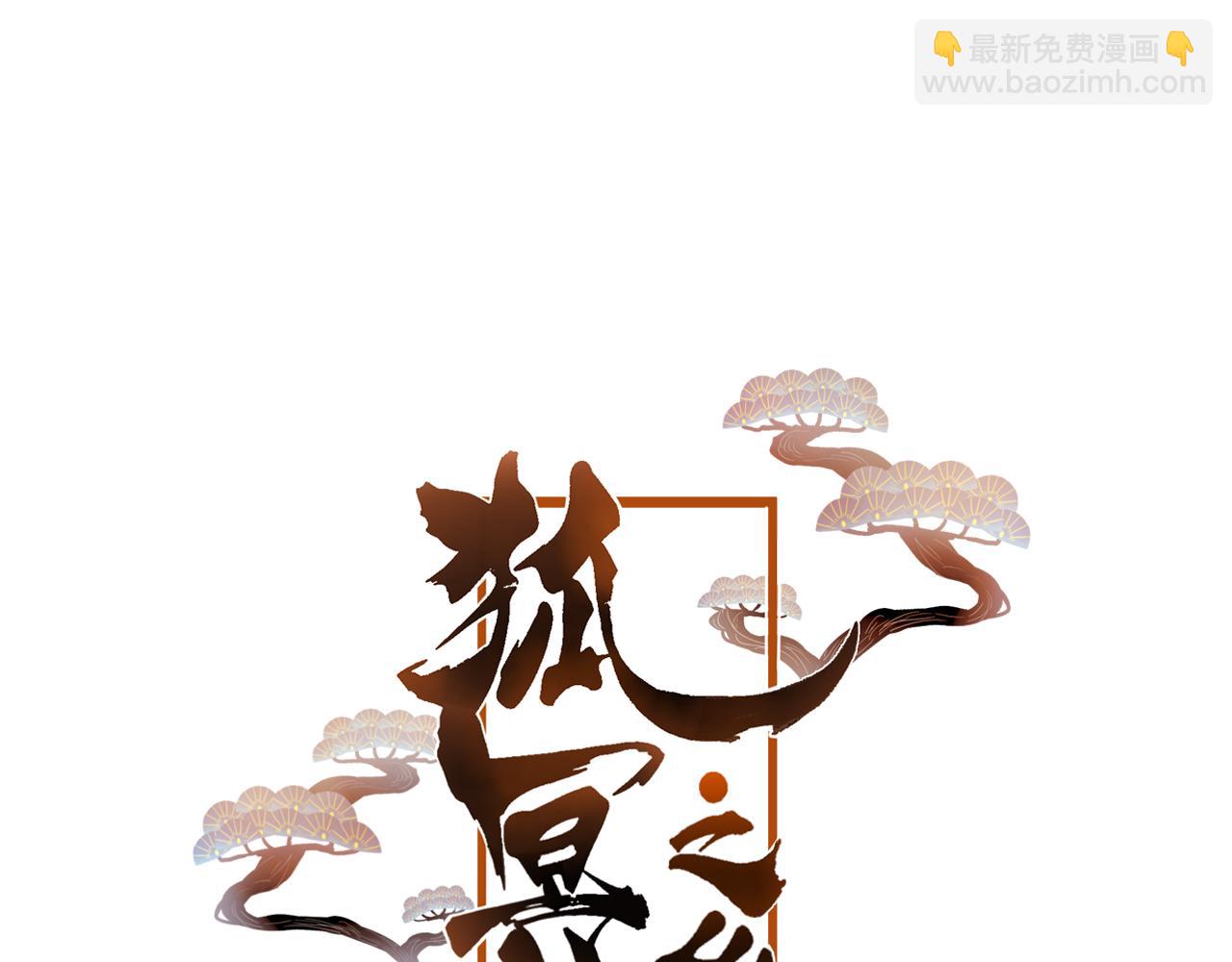 第42话 把你的心给我(1/2)-第43话