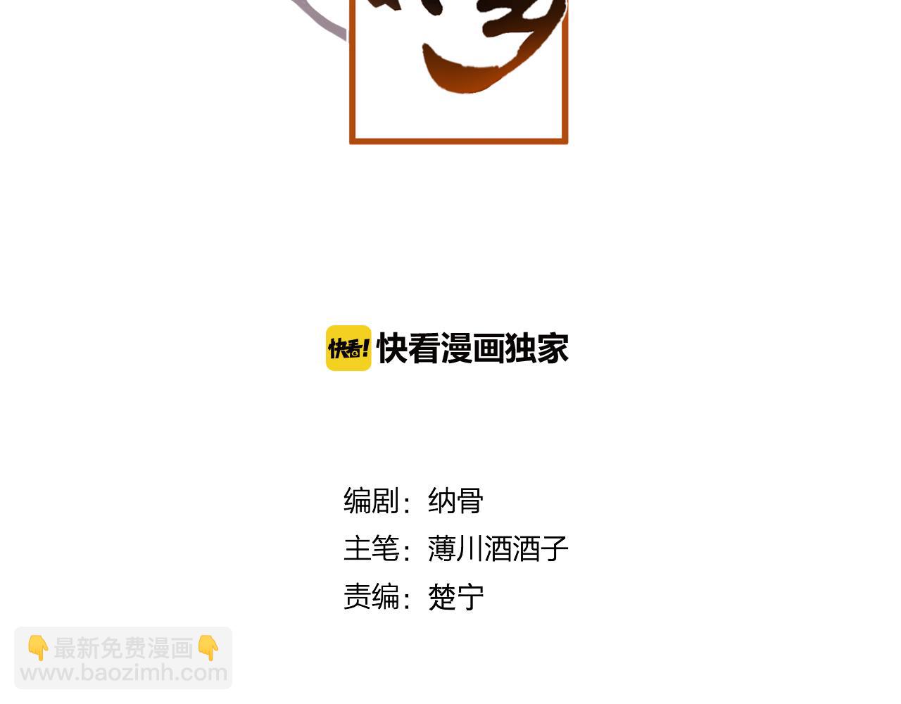 第42话 把你的心给我(1/2)-第43话