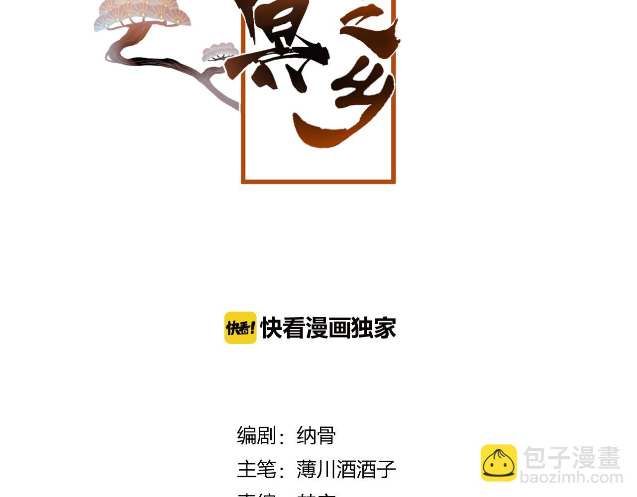 第44话 终点(1/2)-第45话